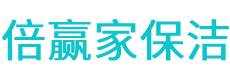 逊克县保洁公司